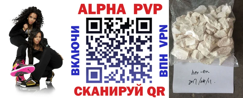 Купить  Орск  A PVP СК КРИС 