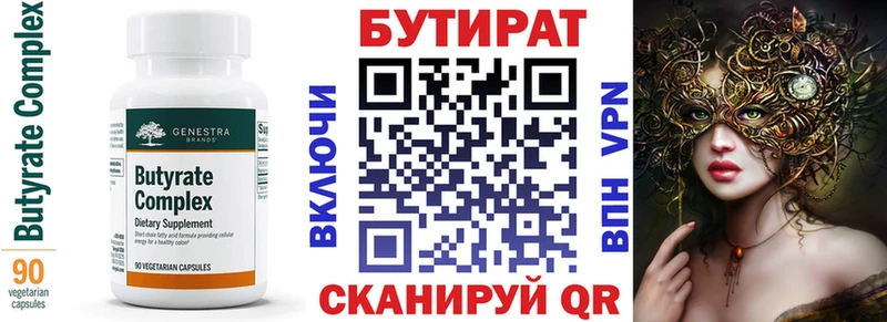 Купить  Орск  БУТИРАТ жидкий экстази 