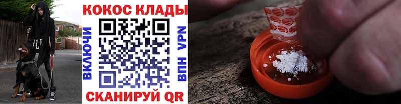 Cocaine VHQ  Купить закладки  Орск 