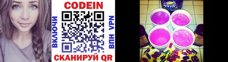 Купить где  Орск  Codein напиток Lean (лин) 