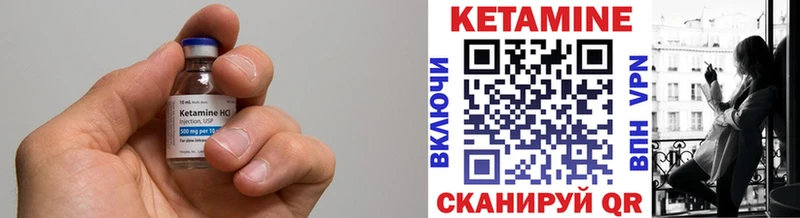 Кетамин VHQ  Купить закладки  Орск 