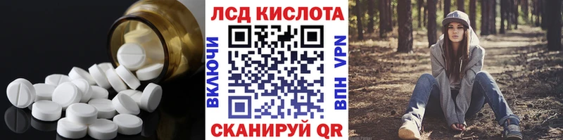 ЛСД экстази кислота  Купить где  Орск 