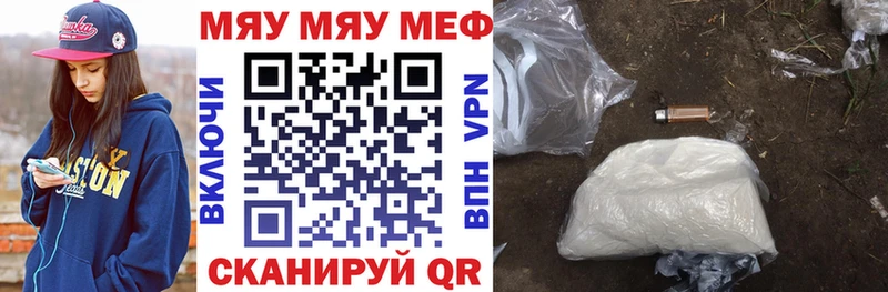 Меф кристаллы  Купить где  Орск 